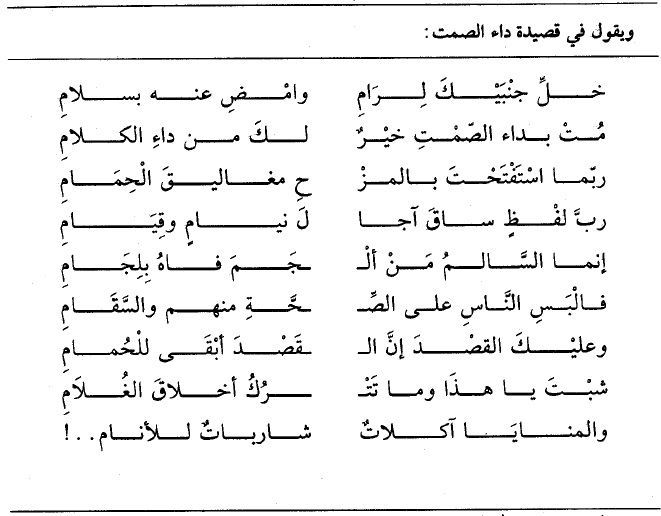 موسوعة الشعر العربي 13143 10