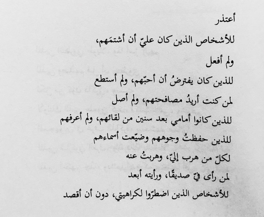 رسالة اعتذار لصديق - اقوى رسائل الاسف للاصدقاء 6262 10