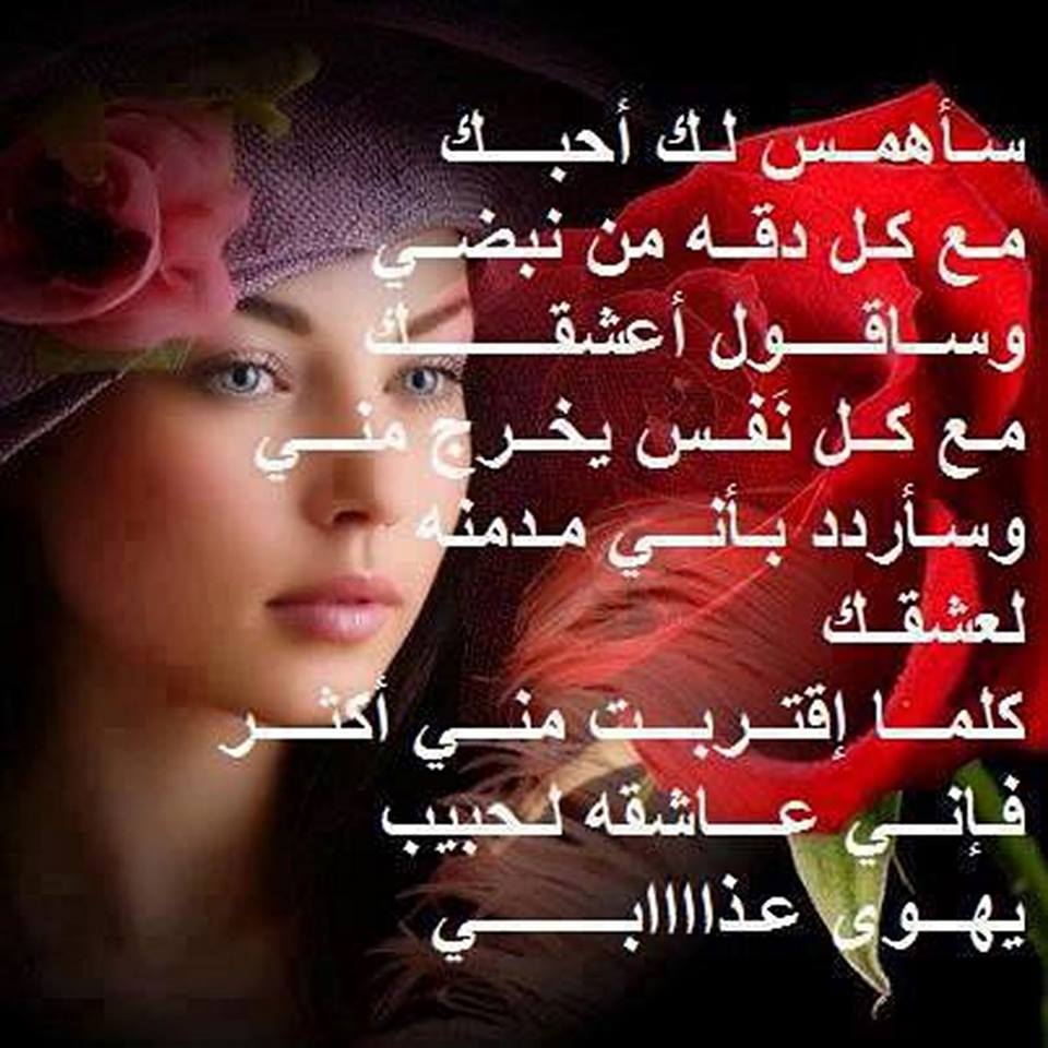 اشعار حب وغرام 2615 1