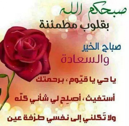 صور صباح خير - اروع صور صباح الخير 5765 1