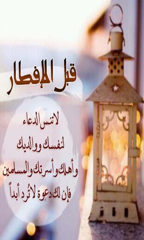 اذكار رمضان 2699 8