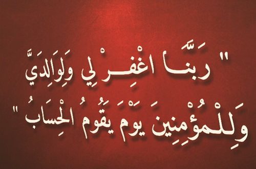 اجمل الصور عن الاب والام - اروع عبارارت مصورة عن الاب والام 4471 7