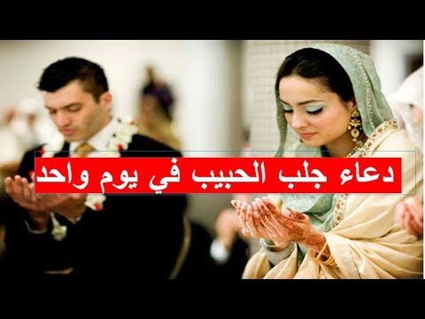 كيف اجعل شخص يحبني - طرق جذب الحبيب 0 53