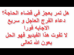 دعاء لجلب الحبيب من القران , افضل ادعيه لجلب الحبيب