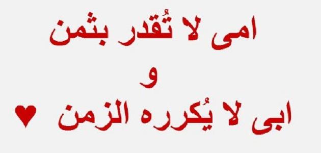 صور عن الاب والام - عاوز تعبر عن حبك لوالديك اهديهم هذه الصور 5232 4