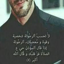 شعر مدح الرجال 2863 1