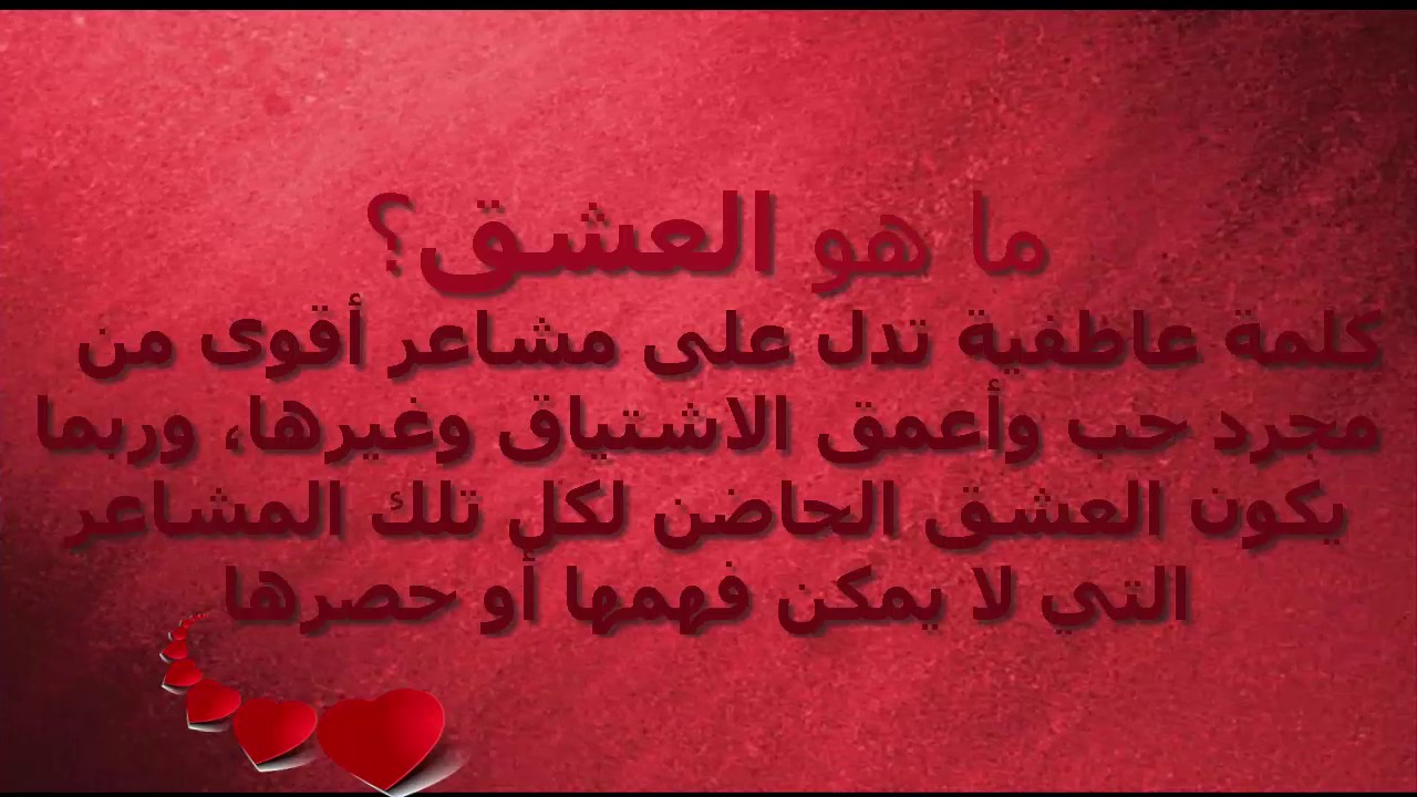 شعر جميل عن الحب - اجذب محبوبك اليك بهذا الشعر 1711 6