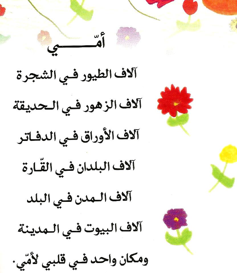 ابيات شعر عن الام 2096