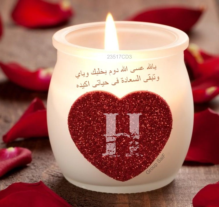 صور حرف H - اروع اشكال حرف ال H 1493 3