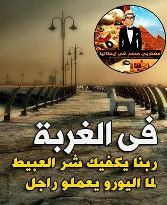 شعر عن الغربة - اشعار عن الفراق 6041 8