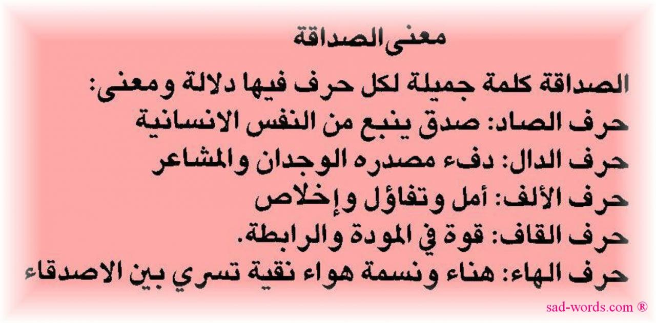 شعر عن الصديقة - اجمل تعبيرات عن صديقتك 1040 7