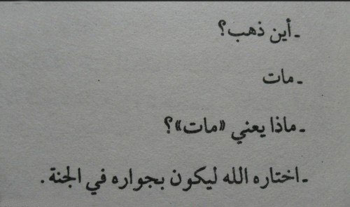 صور حزينه عن الموت - اصعب فراق هو فراق الموت صور للفيس تتحدث عن الموت 5267 11