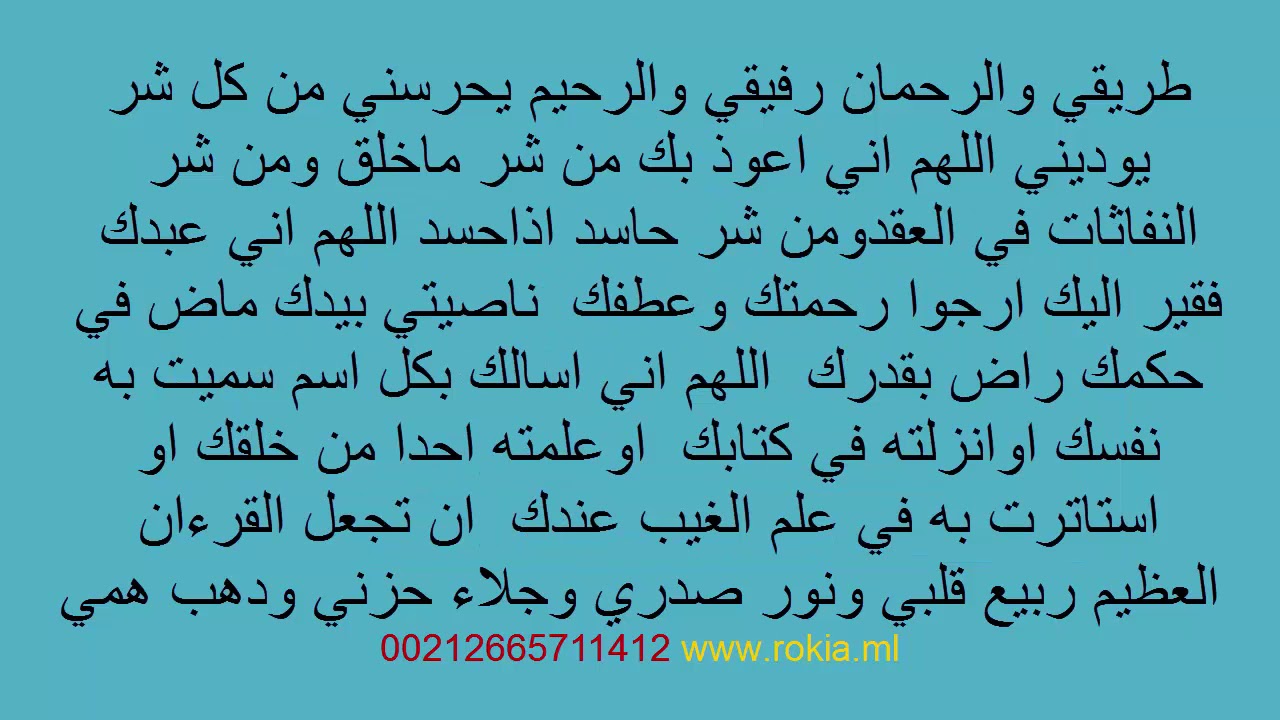 دعاء لجلب الحبيب - ادعية لنقريب الاحبة واستعجال الزواج 1019