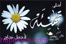 صور عن النجاح - صور معبره عن النجاح 3875 5