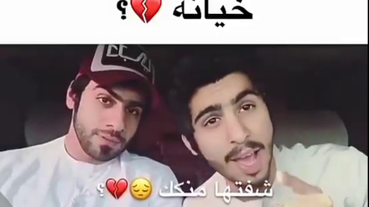 خيانه شفتها منك , خيانات الاشخاص لبعضهم