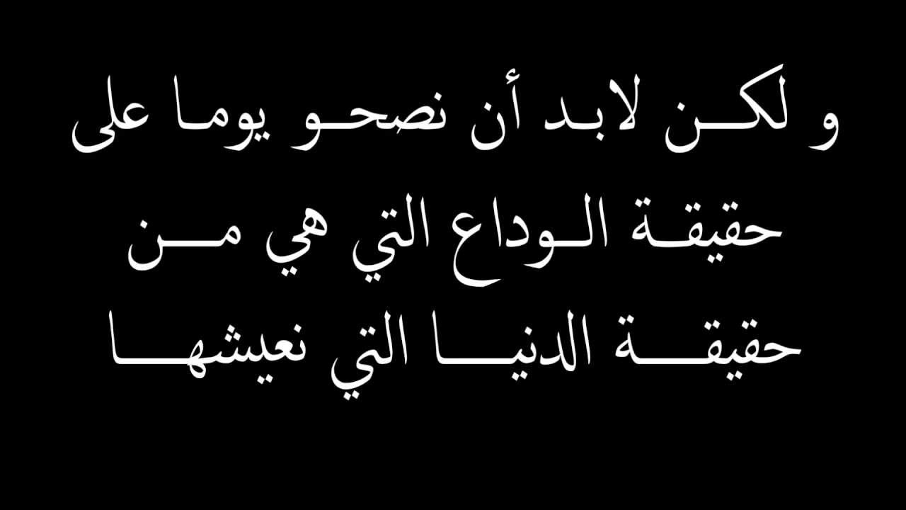 عبارات وداع جميلة 2561 10