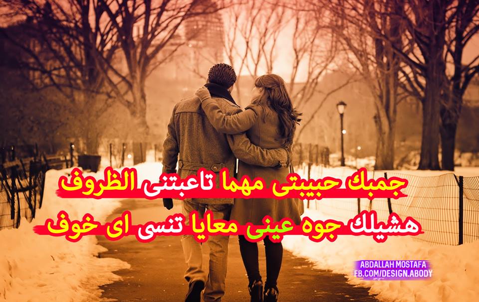 صور حب عشق - اجمل غراميات الحب والكلمات الراقيه 135 6