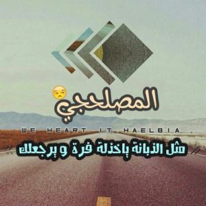 حالات واتس جديده وحلوه 12641 2