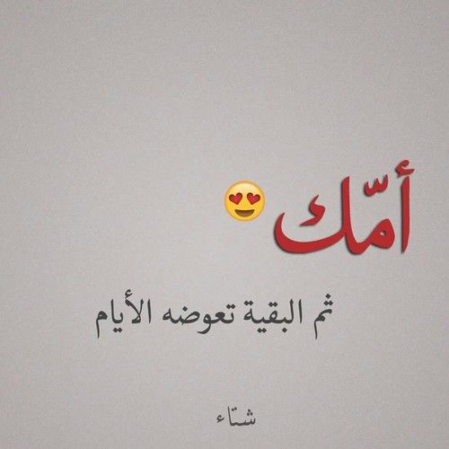 كلمات رائعه عن الام