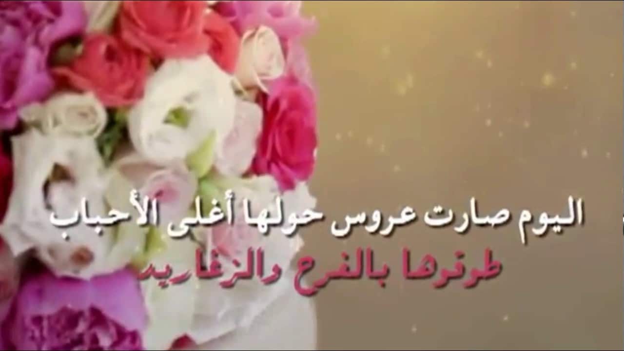 عبارات تهنئة بالزواج - اجمل عبارت للعروسين 1555 4