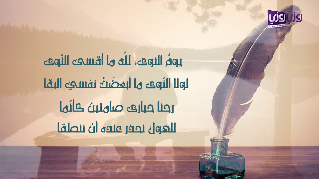 شعر عن الوداع 2395 5