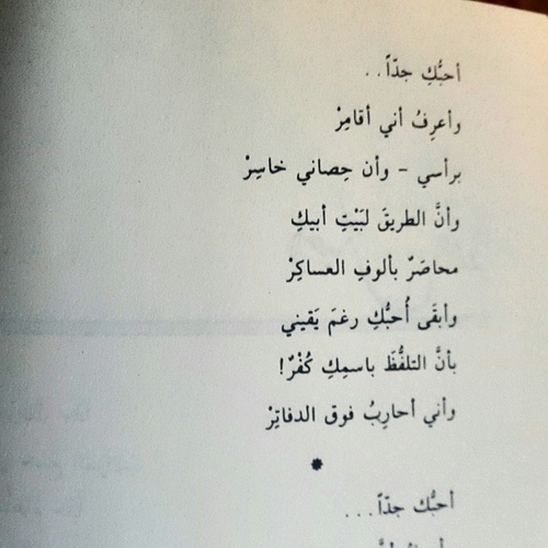 شعر حب قصير - اجمل الاشعار الرومانسية 6512 10