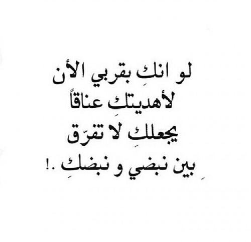 كلمات شوق للحبيب - ارق الكلمات الرومانسية التي تقال للحبيب 354 6