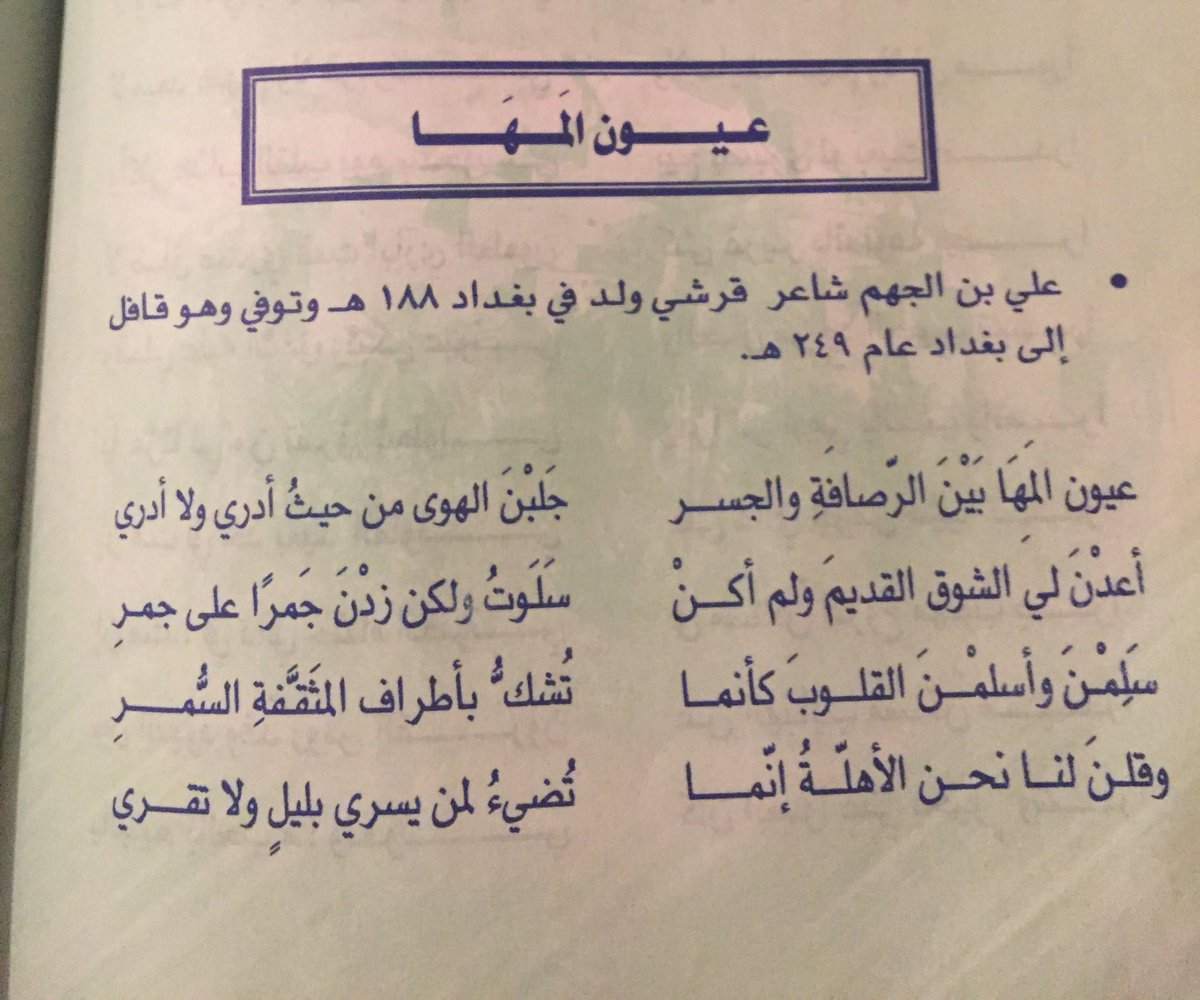 ابلغ بيت شعر في الغزل - هدية حبايبك شعر جذاب ومختلف 1743