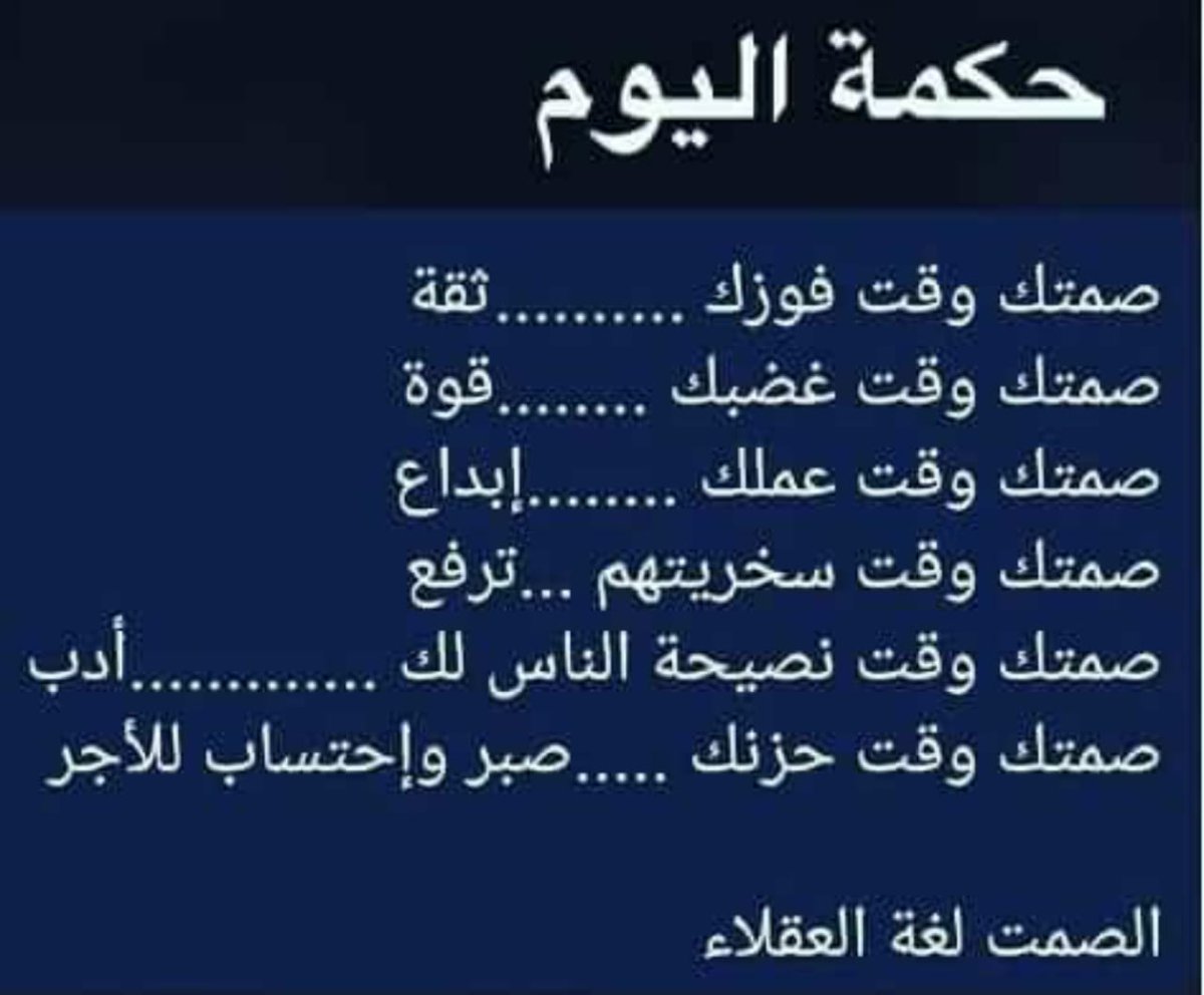 حكمة اليوم تقول , كل يوم حكمة جديدة تعرف عليها