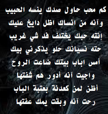 شعر حزين جدا - مجموعة صور لاشعار حزينة جدا 6481 19