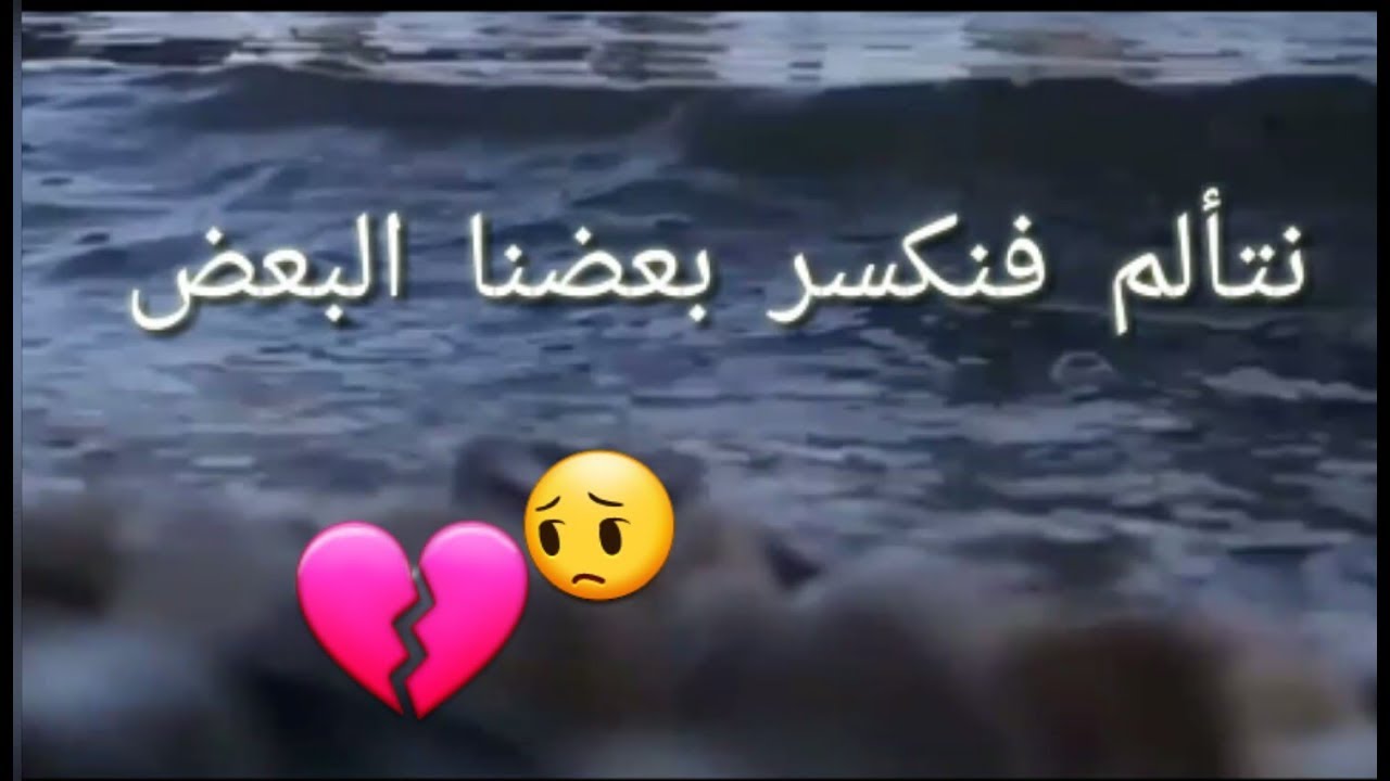 كلمات حب حزينه جدا - عبر عن الحب بكلمات محزنة 12357 9