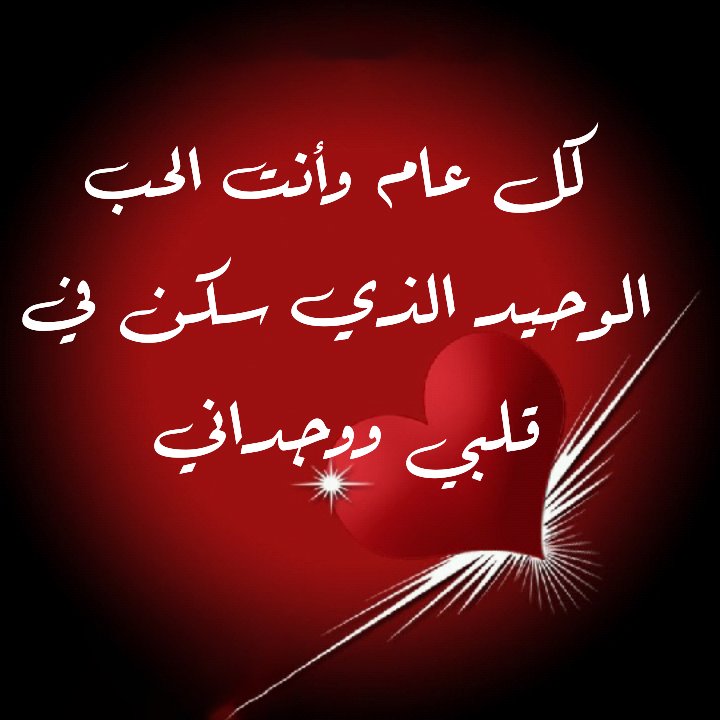 رسائل حب وغرام - تريد ارسال اجمل مسجات عشق لحبيبك شاهدوا هذه الصور 5582 10