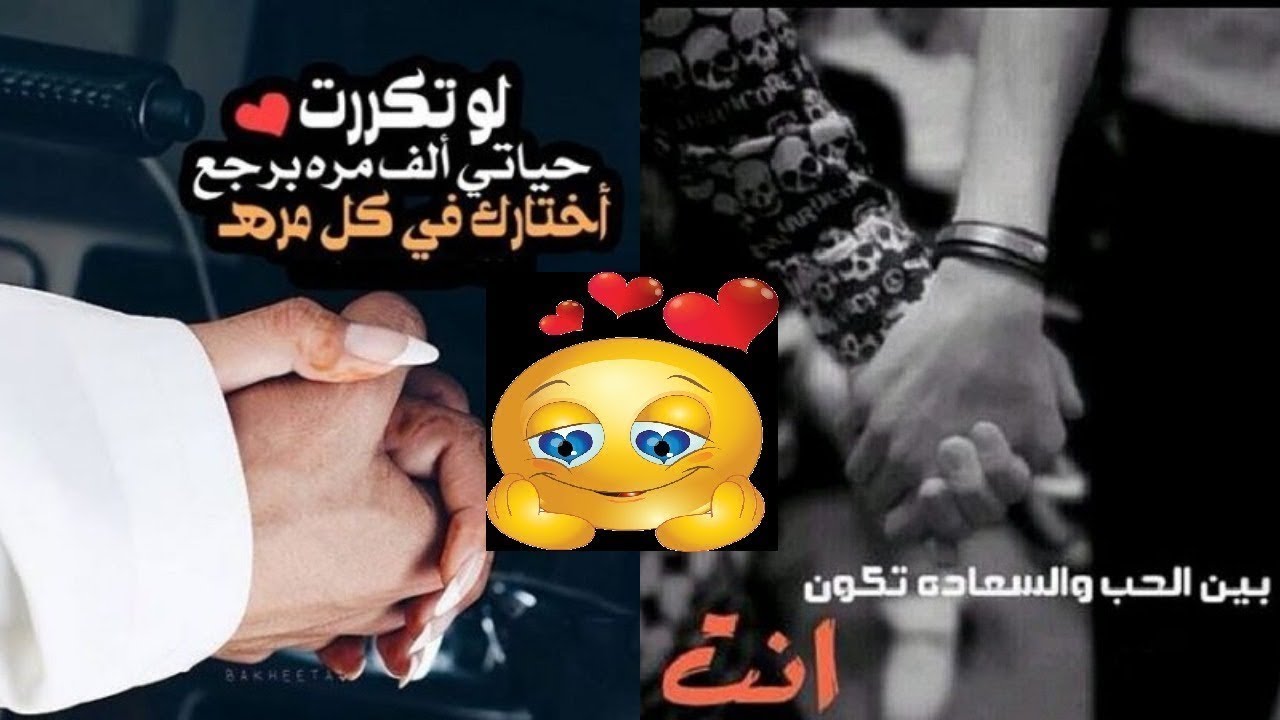 صور حب للحبيب - كلمات حب لرفيق العمر 2468 5