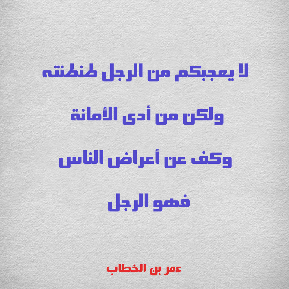 تعبير عن الامانة - اجمل كلمات عن الاشخاص الامينة 1118 4