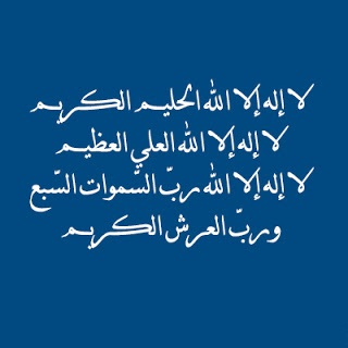 دعاء لابعاد المشاكل