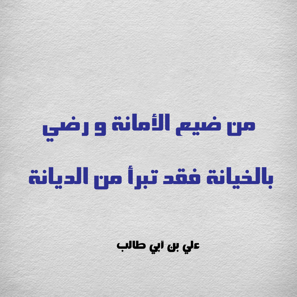 تعبير عن الامانة - اجمل كلمات عن الاشخاص الامينة 1118 6