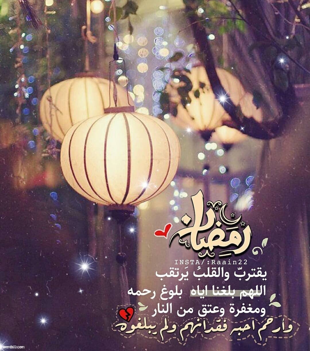 صور شهر رمضان - روائح ونسمات الشهر الكريم 5639 9