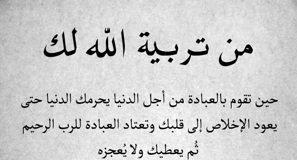 صور كتابات اسلامية - اضافة معلومات كل مسلم 11831 7