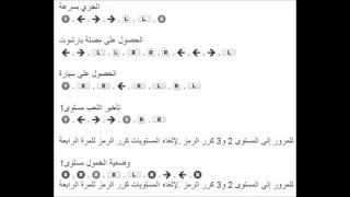 كلمات سر حرامي سيارات - كلمات حول سرقه السيارات