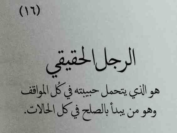 اروع ما قيل عن المراه , اجمل مقولات عن الحب