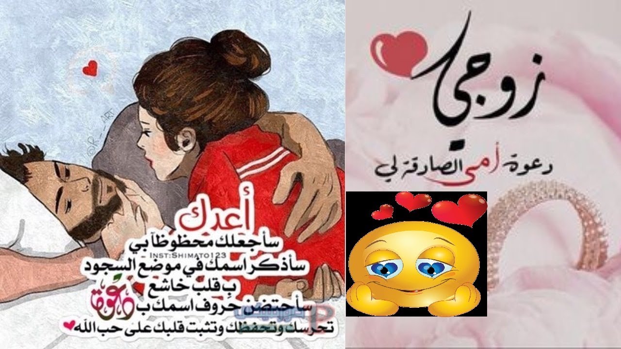 كلمات في حب الزوج 2169 7