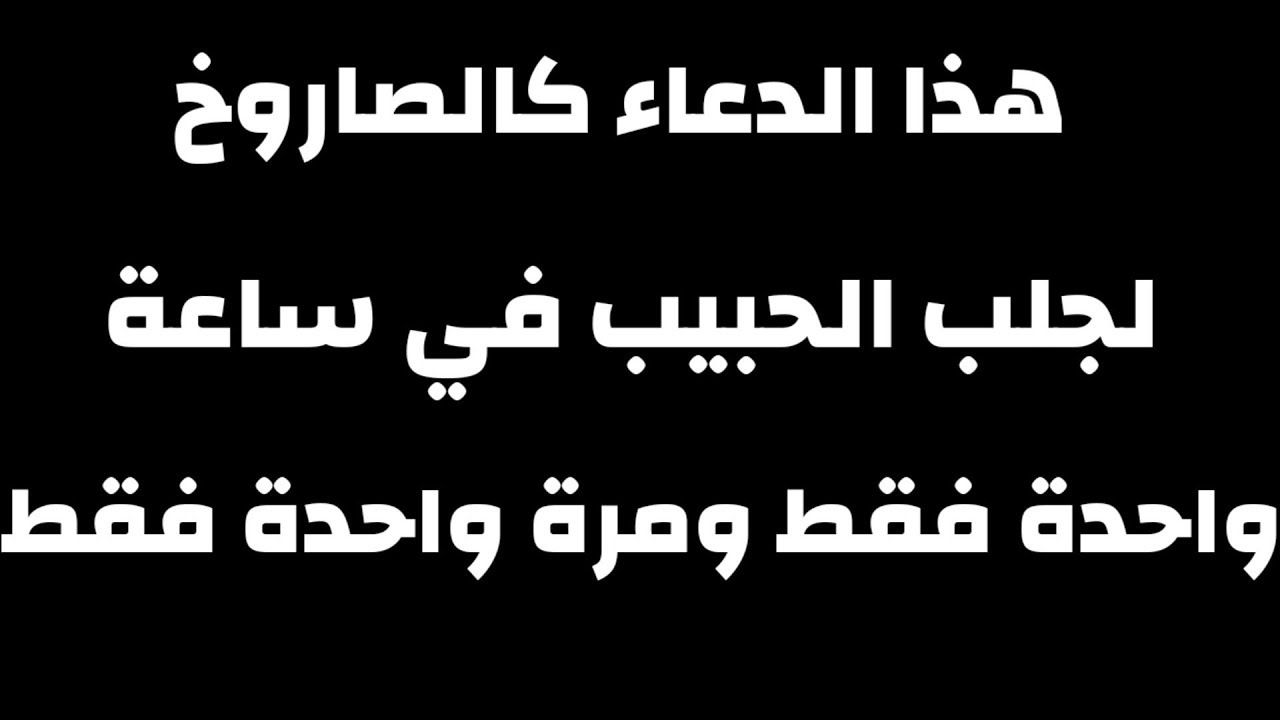 ادعية لتيسير الزواج- ادعيه لتسهيل الزواج 5071 3