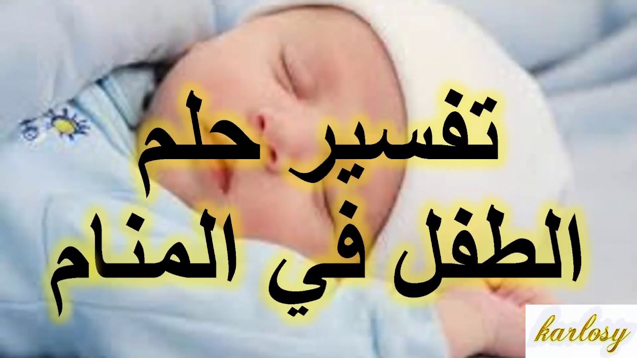 تفسير حلم الحمل للمتزوجة - رؤيه الحمل للمراه في المنام 3068 3