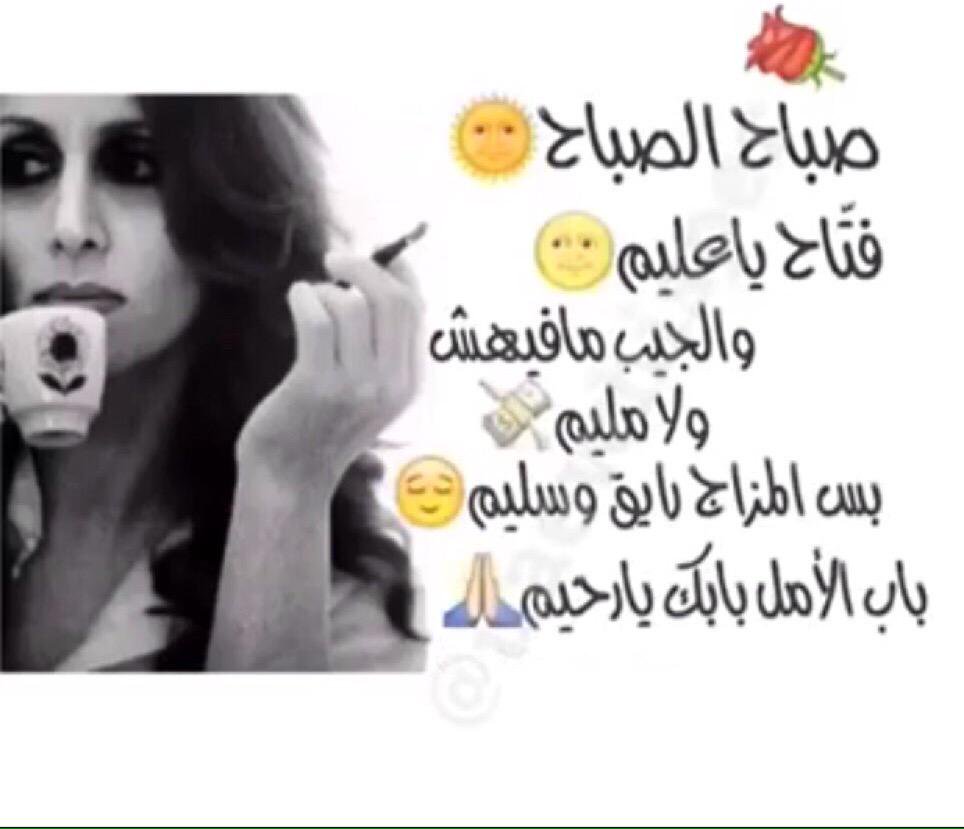 صباح الصباح , اجمل كلمات وادعية للصباح