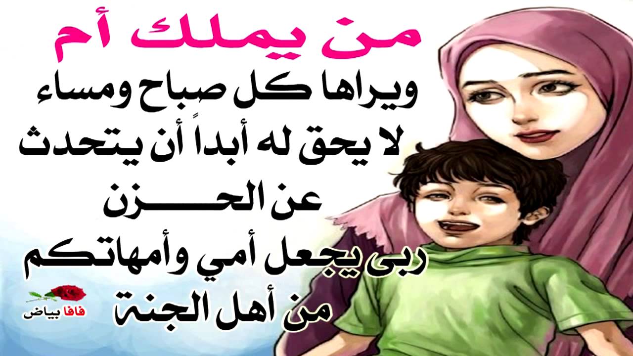 احلى كلام عن الام 2404 11