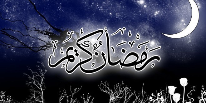 تهاني شهر رمضان - صور تهنئه بقدوم شهر رمضان 4028 4