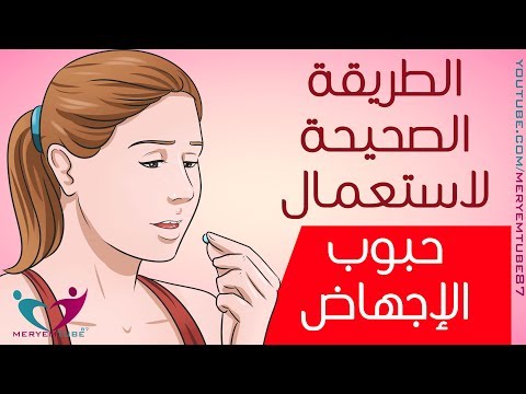 جرعة سايتوتك للاجهاض - معلومات عن جرعه سايتوتك 0 47