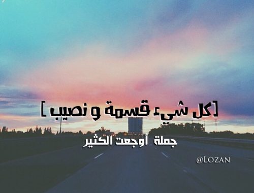 خلفيات حزن , صور حزينه عن النصيب