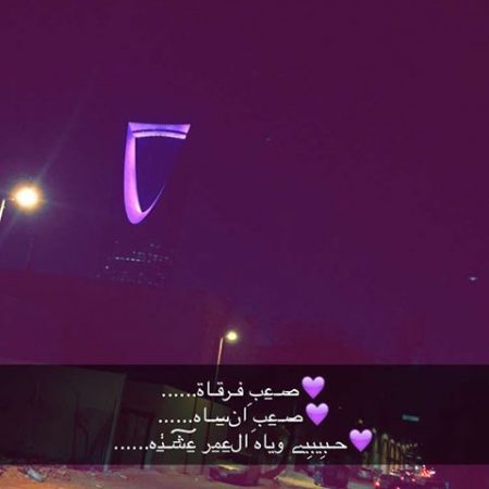 كلام سناب , صور للسناب حلوه