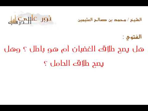 هل يجوز طلاق الحامل - حكم طلاق السيدة الحامل 5996 2